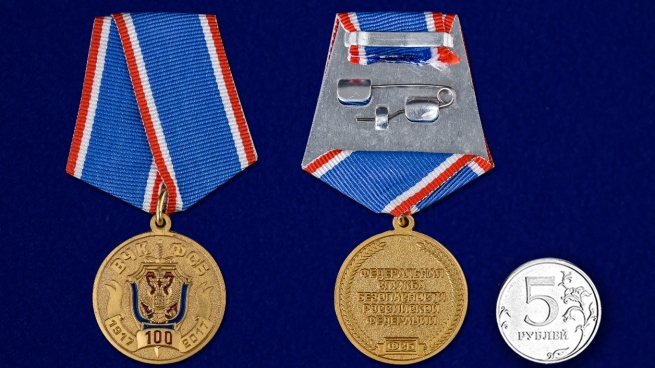Медаль 100 лет ВЧК-ФСБ в футляре из бордового флока - сравнительный вид