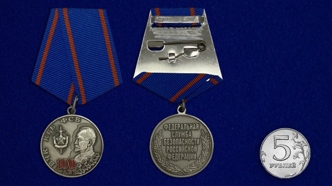 Медаль 100 лет ВЧК КГБ ФСБ - сравнительный размер
