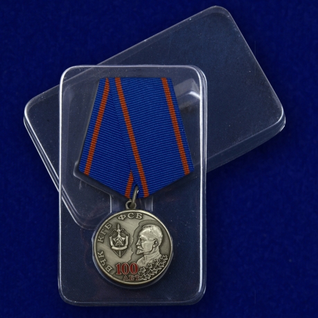 Медаль 100 лет ВЧК КГБ ФСБ - в пластиковом футляре
