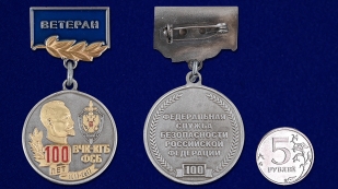 Медаль для ветеранов 100 лет ВЧК-КГБ-ФСБ в бархатном футляре - Сравнительный вид