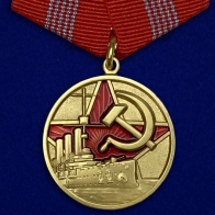 Медаль "100 лет Великой Октябрьской Революции"