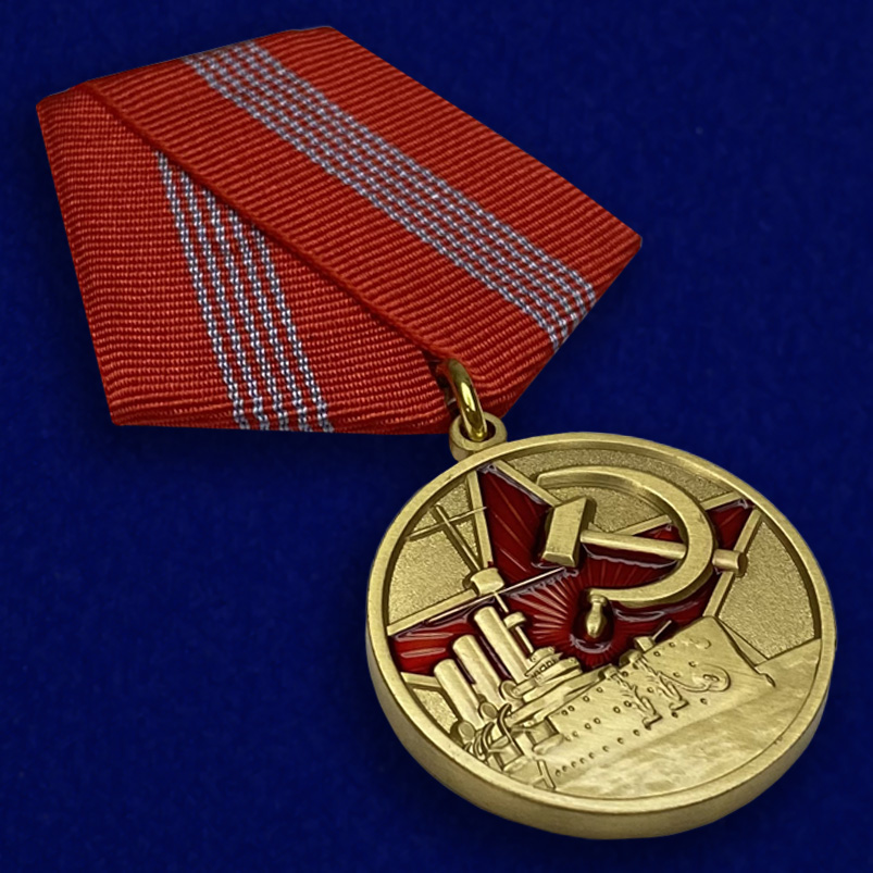 Заказать медаль "100 лет Великой Октябрьской Революции" в Военпро