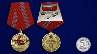 Медаль 100 лет Великой Октябрьской Революции - сравнительный размер