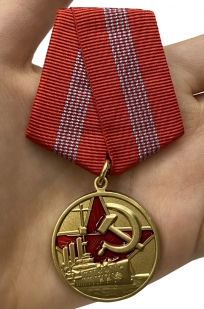 Медаль "100 лет Великой Октябрьской Революции" от Военпро