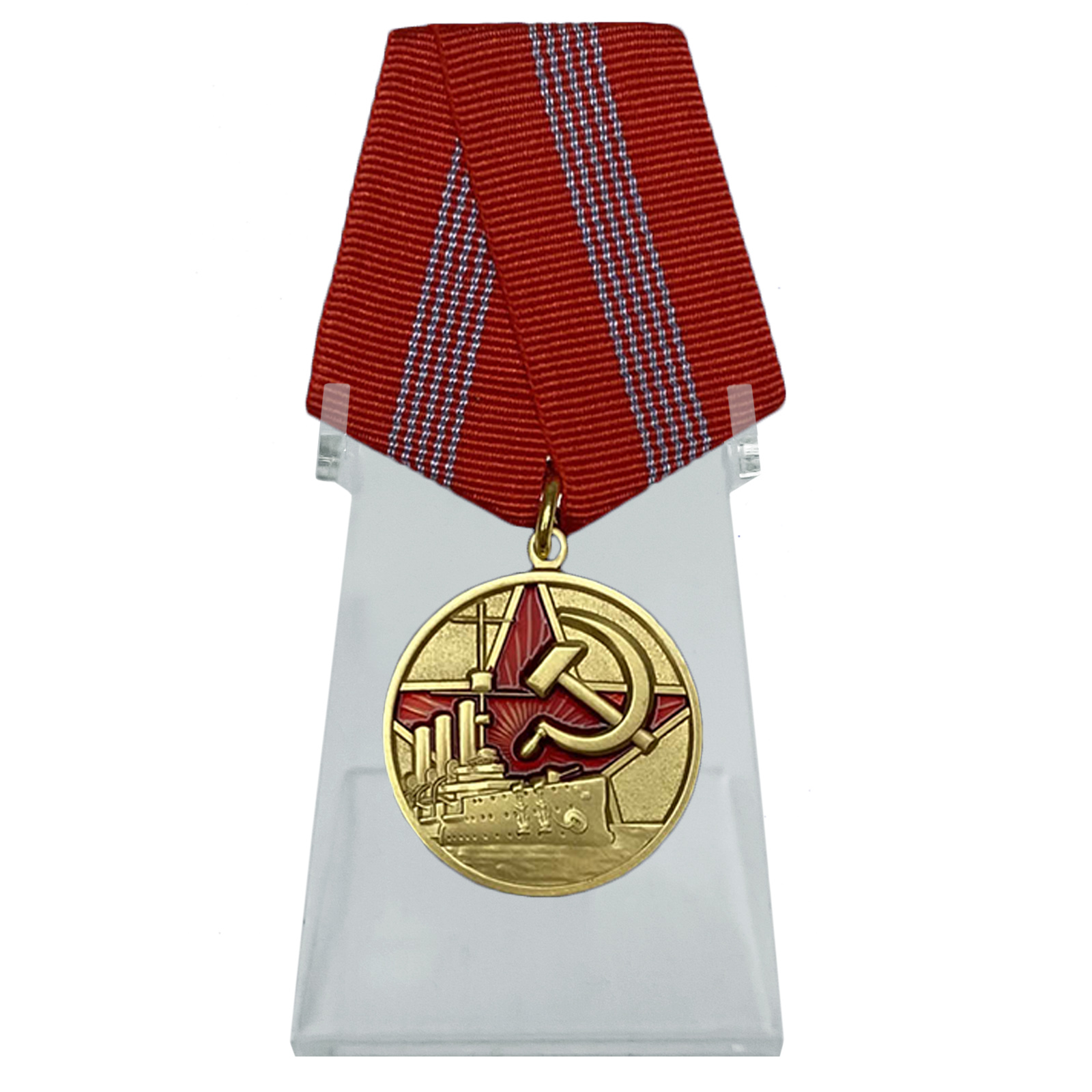 Медаль "100 лет Великой Октябрьской Революции" на подставке