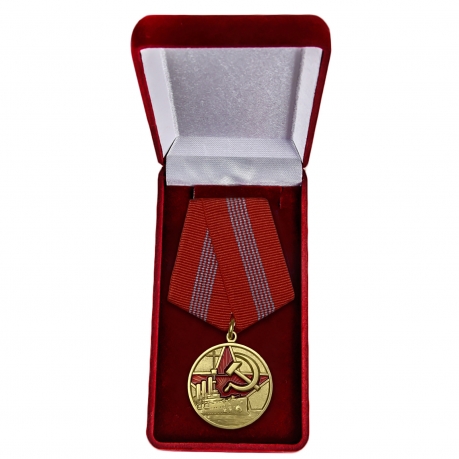 Медаль "100 лет Великому Октябрю" купить в Военпро