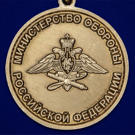 Медаль "100 лет Военно-воздушной академии им. Н.Е. Жуковского и Ю.А. Гагарина" - недорого
