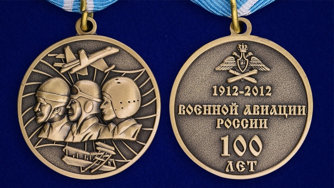 Медаль "100 лет Военной авиации России" 1912-2012 - аверс и реверс