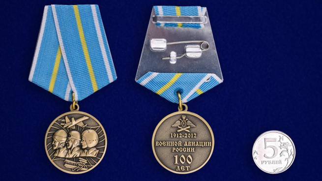 Медаль "100 лет Военной авиации России" 1912-2012 - сравнительный размер
