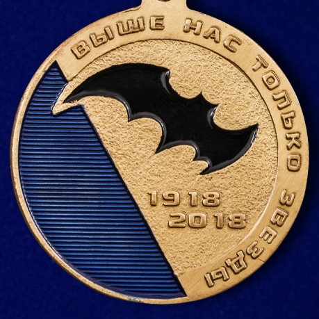 Медаль "100 лет Военной разведке" в подарочном футляре по выгодной цене