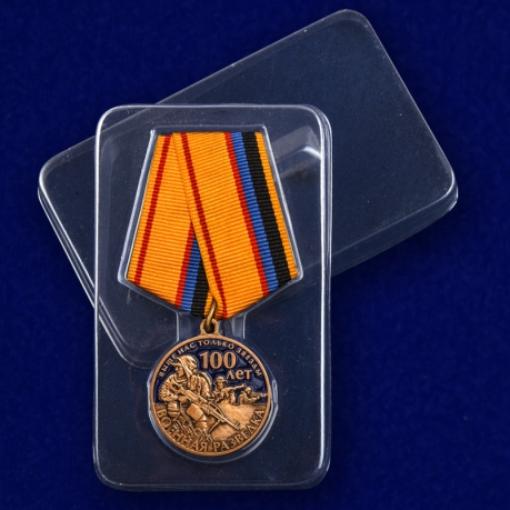 Медаль 100 лет Военной разведки - в пластиковом футляре
