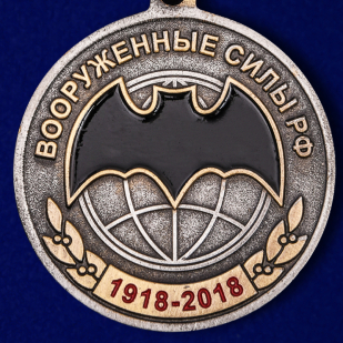Купить медаль "100 лет Военной разведки ГРУ"