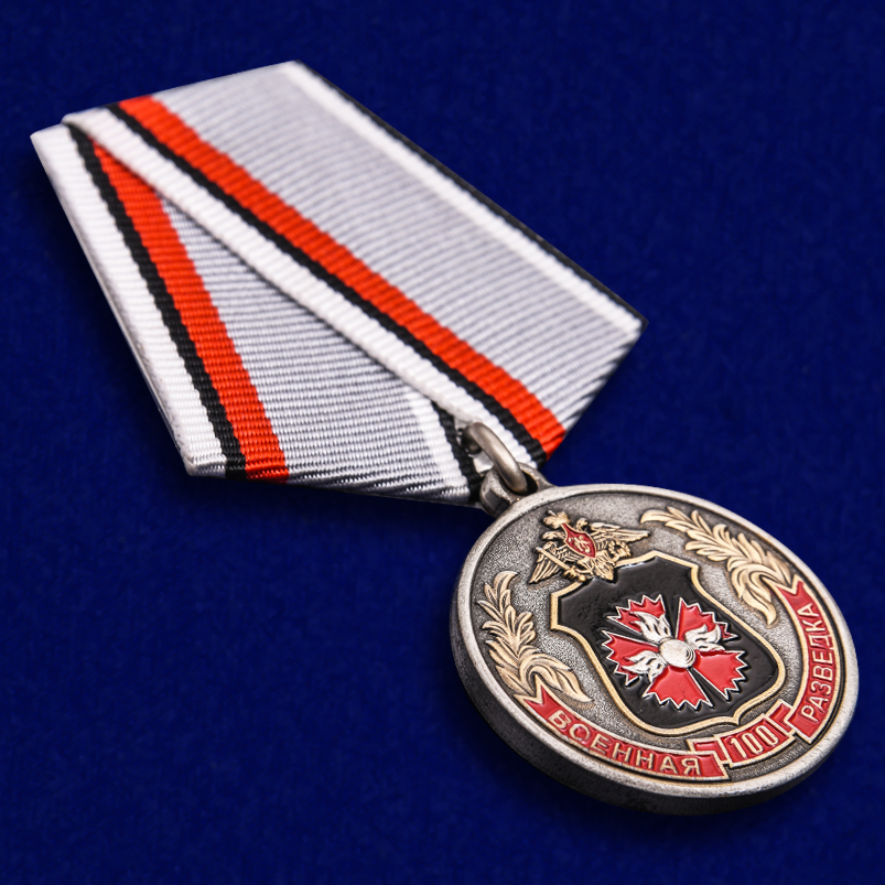 medal-100-let-voennoj-razvedki-gru-4.1600x1600.jpg
