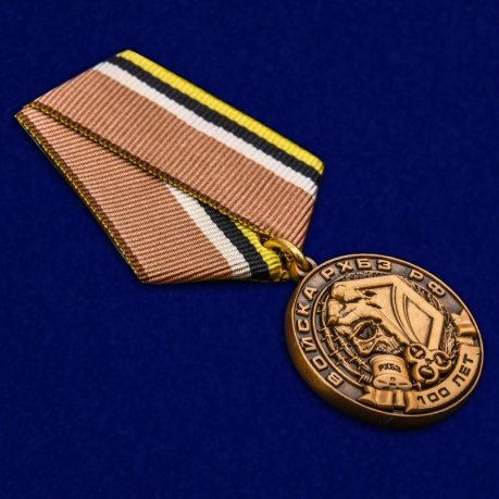 Медаль "100 лет Войскам РХБЗ РФ" по выгодной цене
