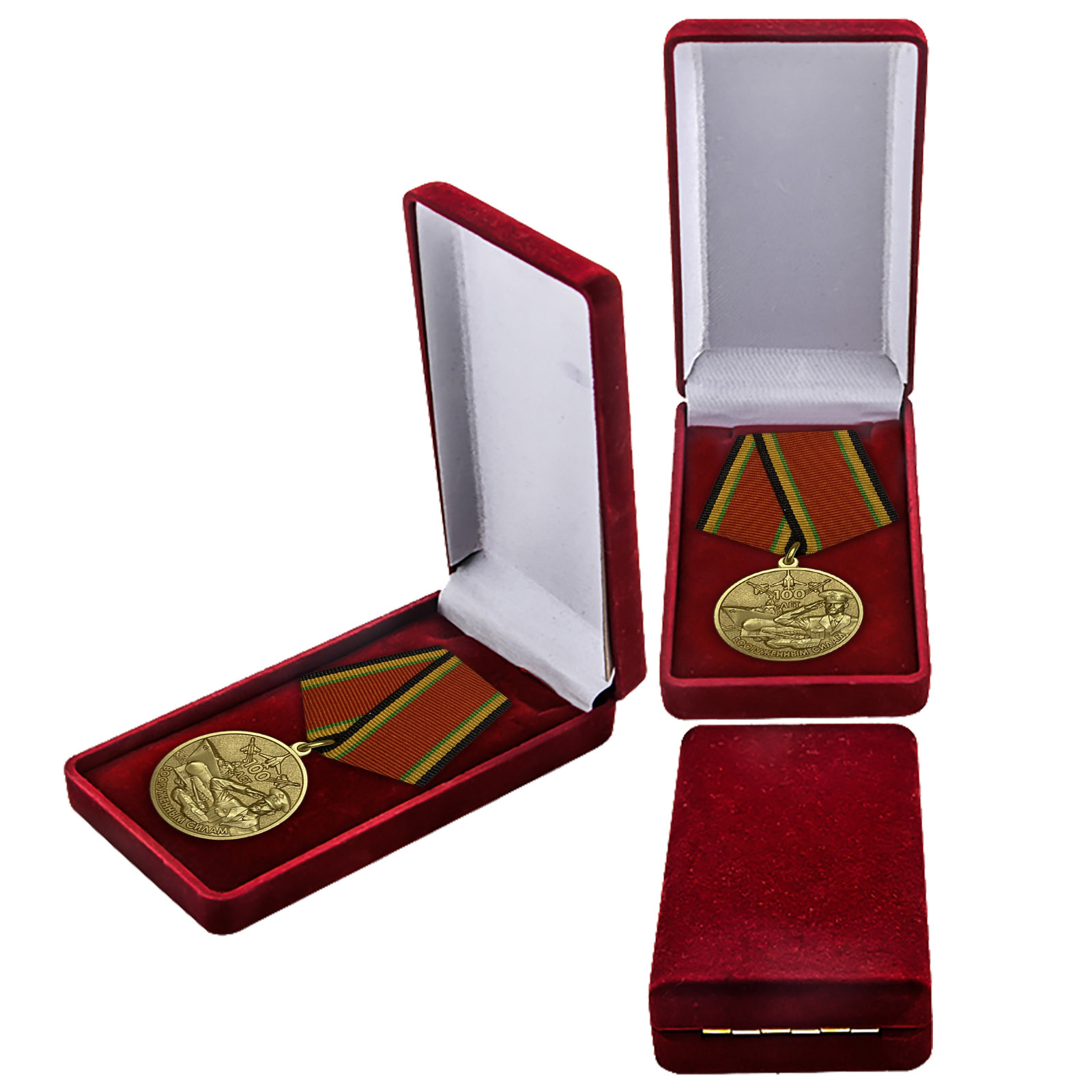 Медаль "100 лет Вооруженным Силам"