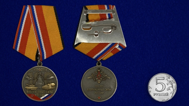 Медаль 100 лет Вооружённым силам России - сравнительные размеры