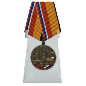 Медаль "100 лет Вооружённым силам России" на подставке