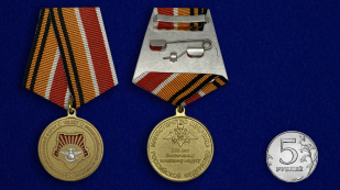 Медаль 100 лет Восточному военному округу - сравнительный размер