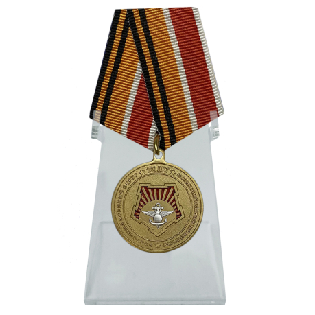 Медаль 100 лет Восточному военному округу на подставке