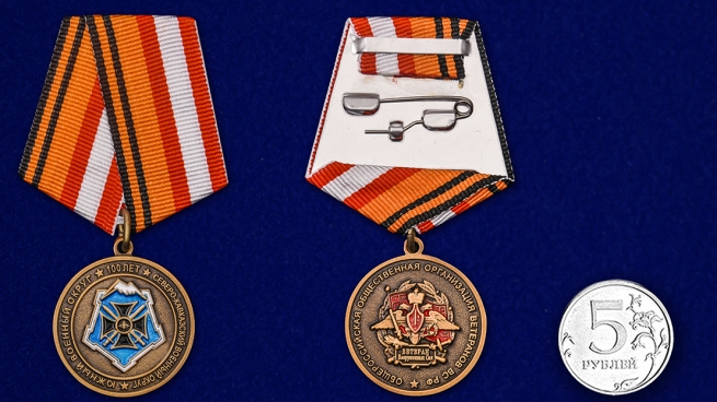 Заказать медаль "100 лет Южному военному округу"