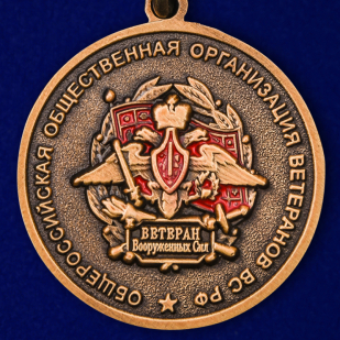 Медаль "100 лет Южному военному округу" в наградном футляре по выгодной цене
