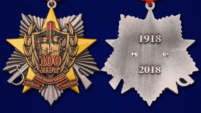 Медаль 100-летие Погранвойск в нарядном футляре из флока с прозрачной крышкой - аверс и реверс