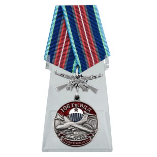 Медаль 106 Гв. ВДД на подставке