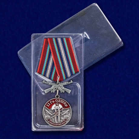 Медаль "11 Гв. ОДШБр" в футляре