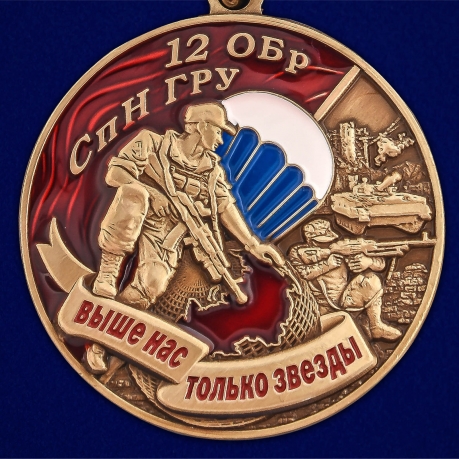 Медаль "12 ОБрСпН ГРУ" - авторский дизайн