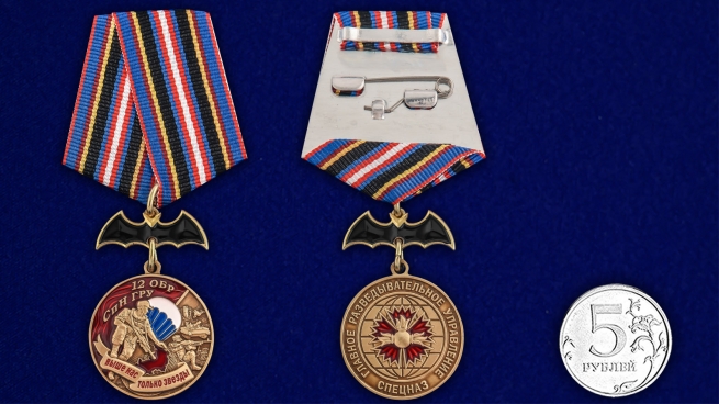 Медаль 12 ОБрСпН ГРУ на подставке - сравнительный вид