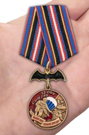 Медаль 12 ОБрСпН ГРУ на подставке - вид на ладони