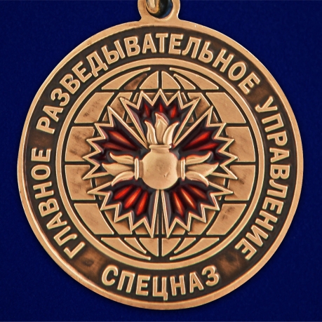Медаль "14 Гв. ОБрСпН ГРУ" - в Военпро