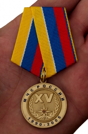 Медаль 15 лет МЧС России - вид на ладони