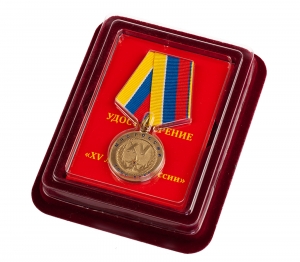 Медаль "15 лет МЧС"