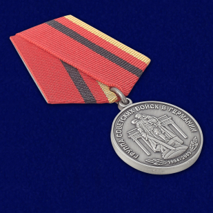 Медаль 15 лет вывода группы войск из Германии - вид под углом