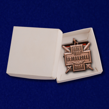 Медаль 15 лет вывода Советских войск из Афганистана - в коробке