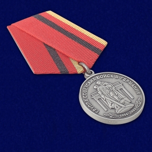 Медаль "15 лет вывода группы войск из Германии" - общий вид