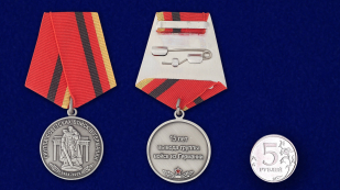 Медаль "15 лет вывода группы войск из Германии" - сравнительный вид