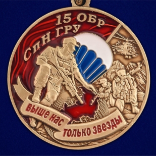 Медаль "15 ОБрСпН ГРУ" - авторский дизайн