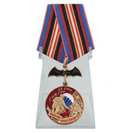 Медаль 15 ОБрСпН ГРУ на подставке