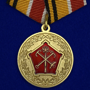 Медаль "150 лет Западному военному округу"