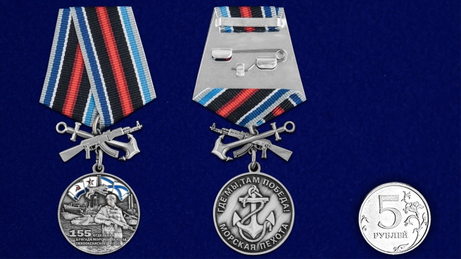 Медаль 155-я отдельная бригада морской пехоты ТОФ на подставке - сравнительный вид
