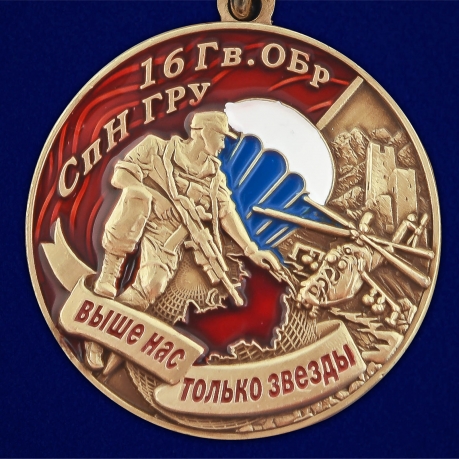 Медаль "16 Гв. ОБрСпН ГРУ" - авторский дизайн