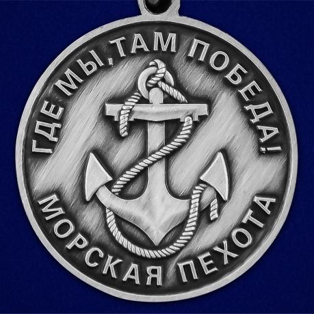 Медаль "177-й полк морской пехоты Каспийской флотилии" - в Военпро