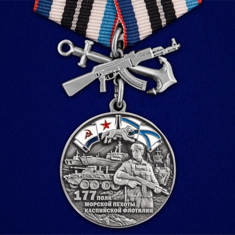 Медаль 177-й полк морской пехоты на подставке - общий вид