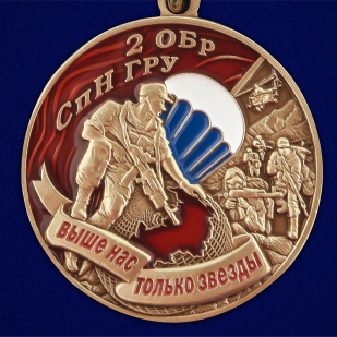 Медаль "2 ОБрСпН ГРУ" - авторский дизайн