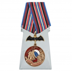 Медаль 2 ОБрСпН ГРУ на подставке