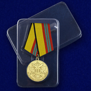 Медаль МО РФ "За отличие в военной службе" II степени в футляре