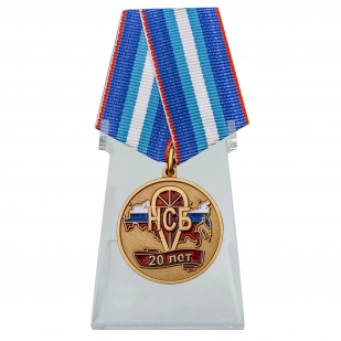 Медаль 20 лет НСБ на подставке