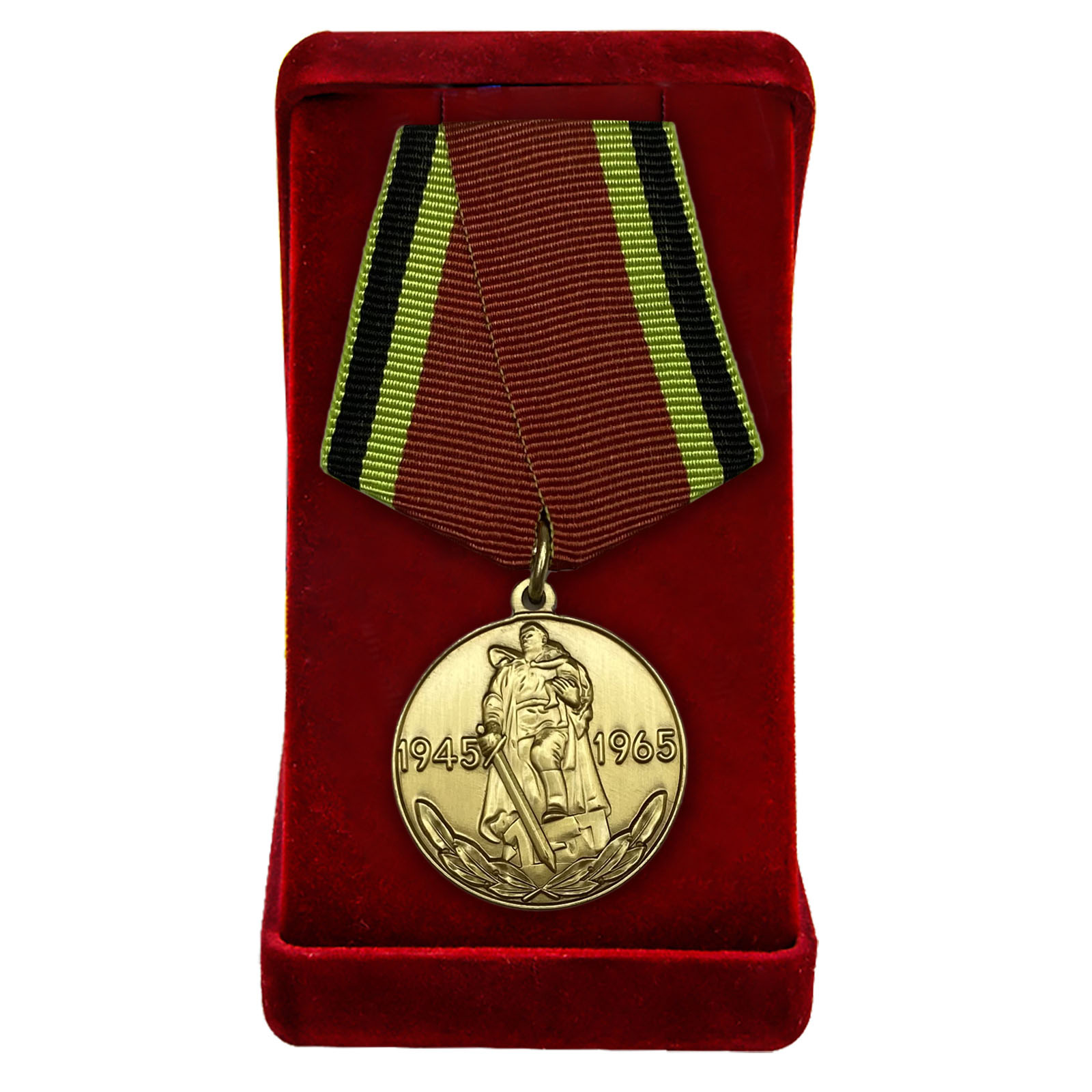 Медаль "20 лет Победы в Великой Отечественной войне" 